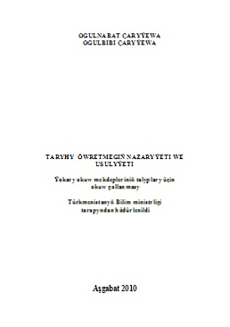 Taryhy öwretmegiň nazaryýeti we usulyýeti
